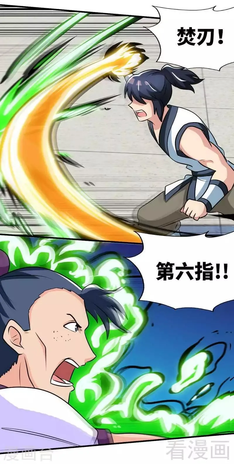 第146话 巅峰对决 第8页