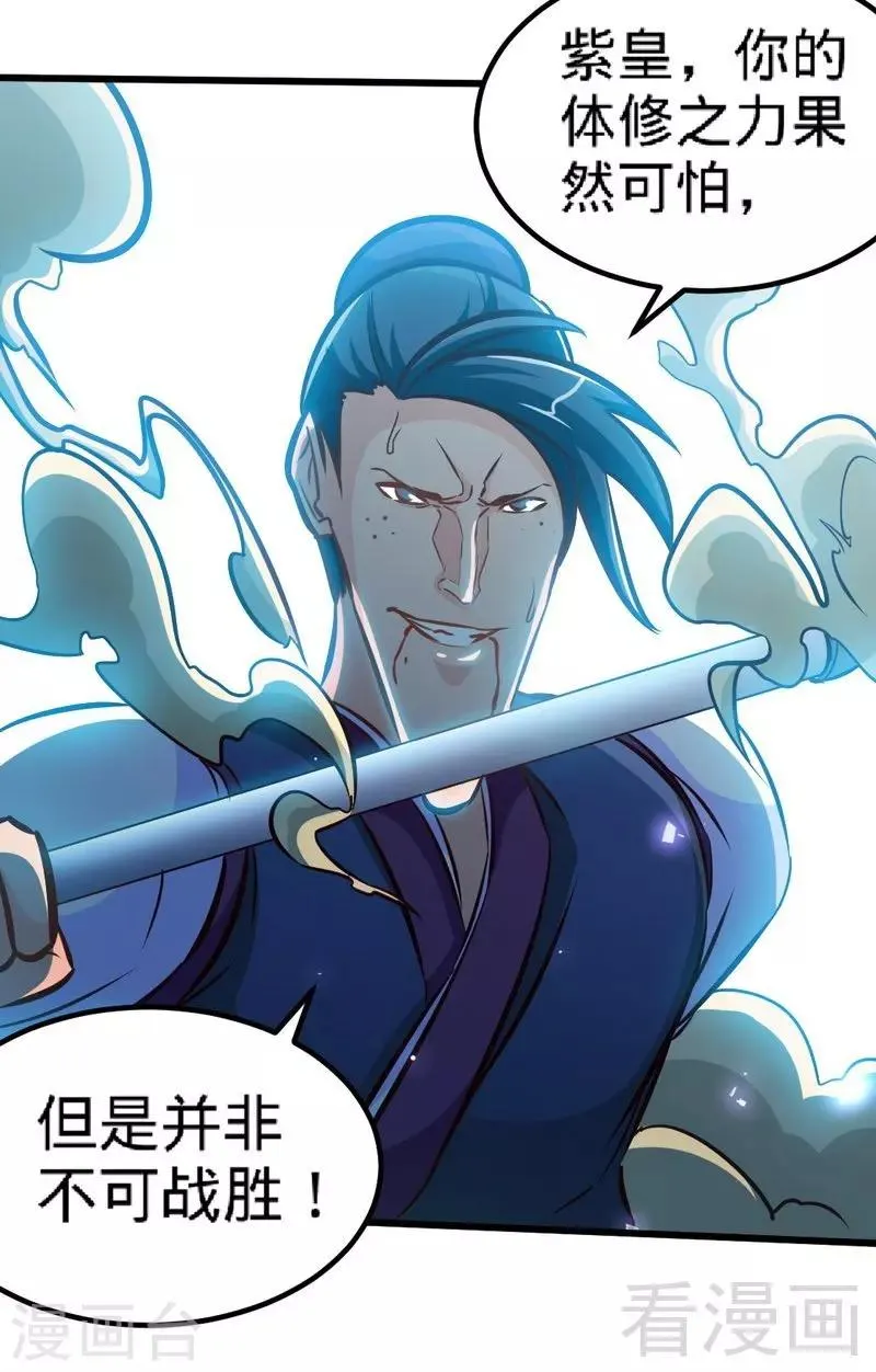 第146话 巅峰对决 第17页