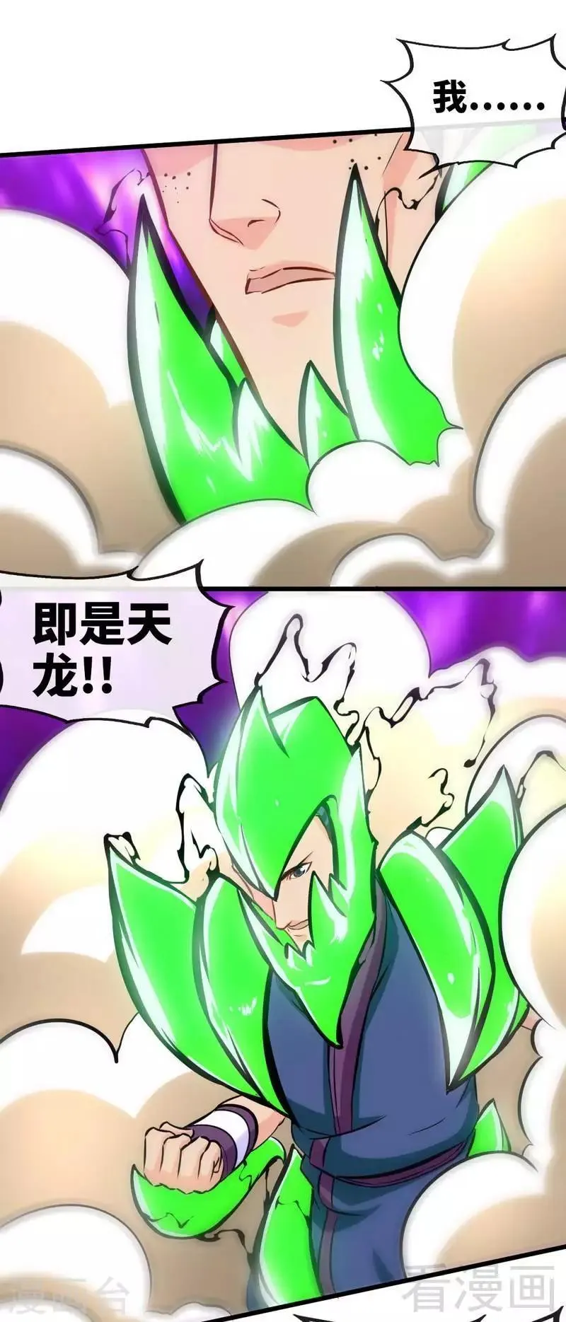 第146话 巅峰对决 第22页