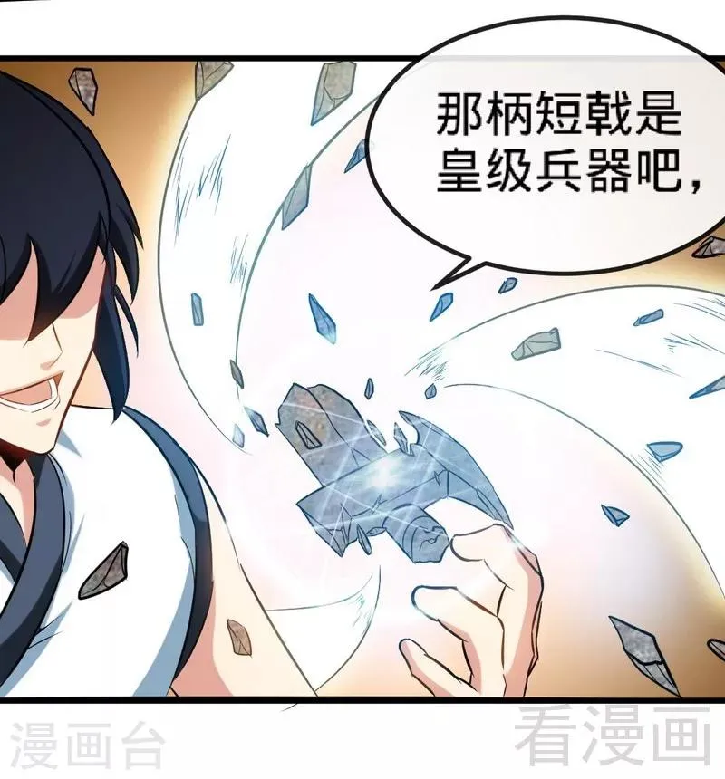 第146话 巅峰对决 第24页