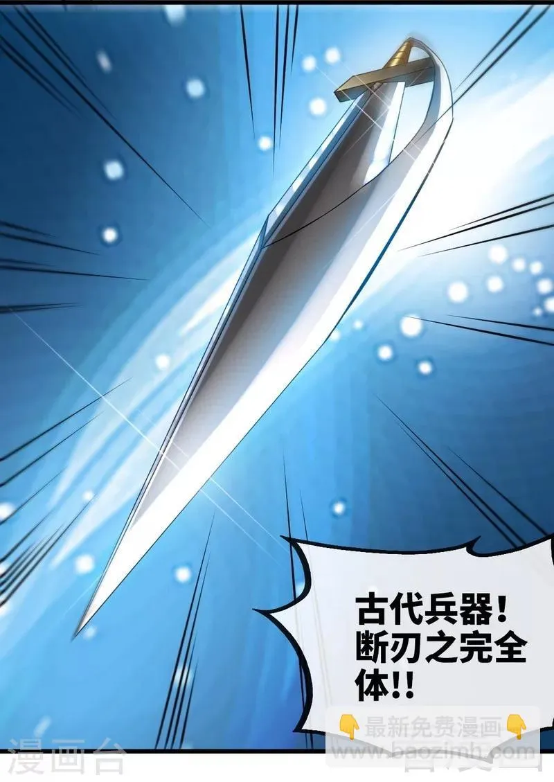 第146话 巅峰对决 第26页