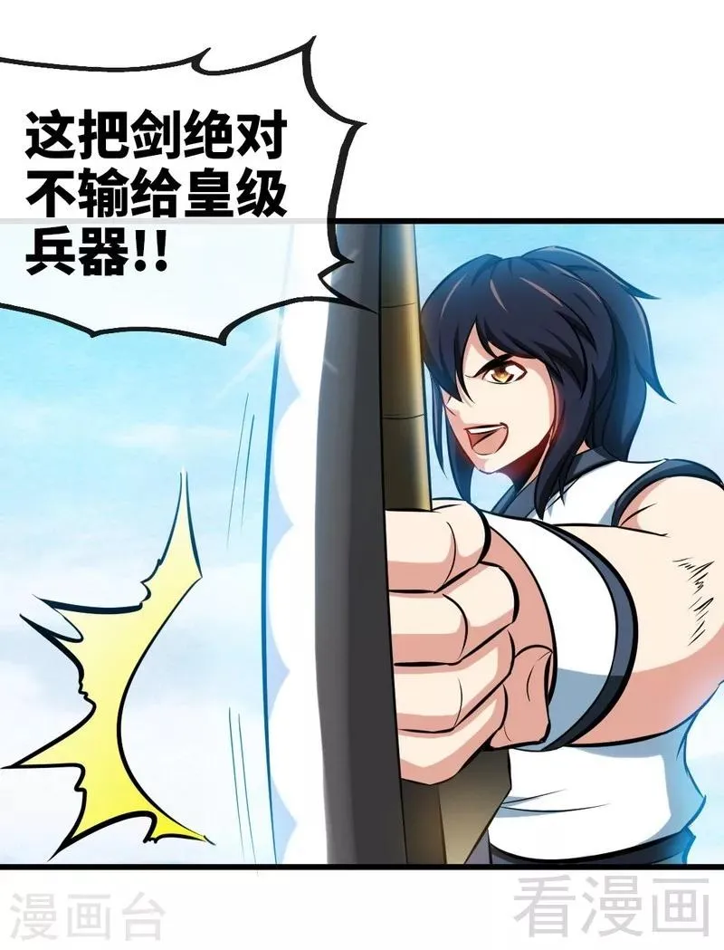 第146话 巅峰对决 第27页