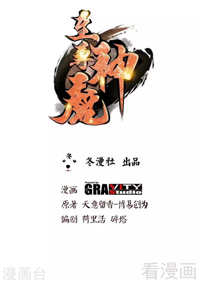 第147话 最强诞生 第1页