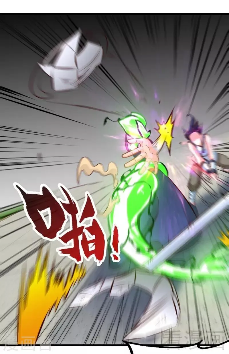 第147话 最强诞生 第4页