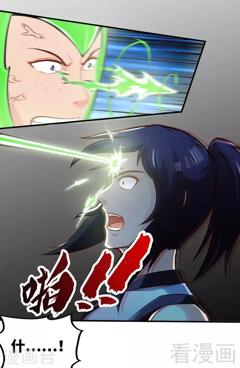 第147话 最强诞生 第7页