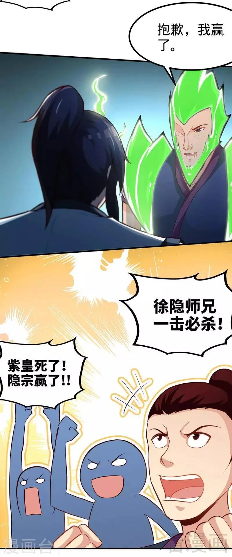 第147话 最强诞生 第8页