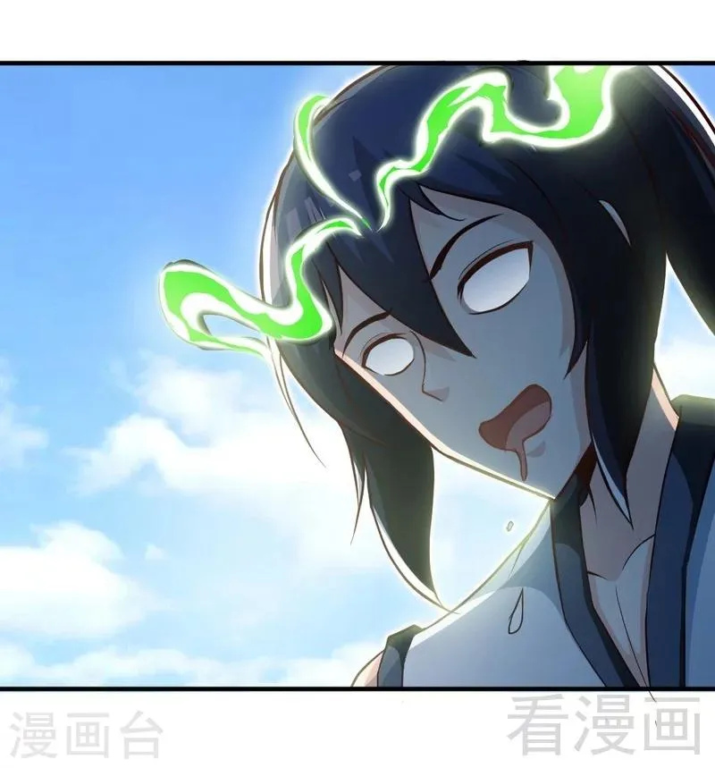 第147话 最强诞生 第9页
