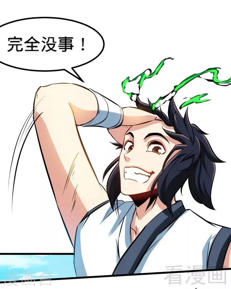 第147话 最强诞生 第10页