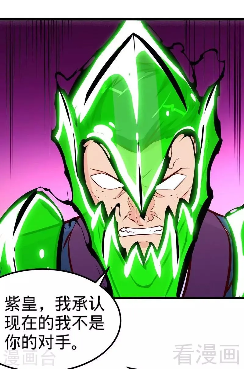 第147话 最强诞生 第12页