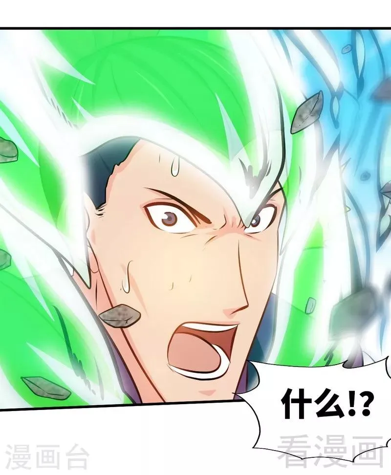第147话 最强诞生 第21页