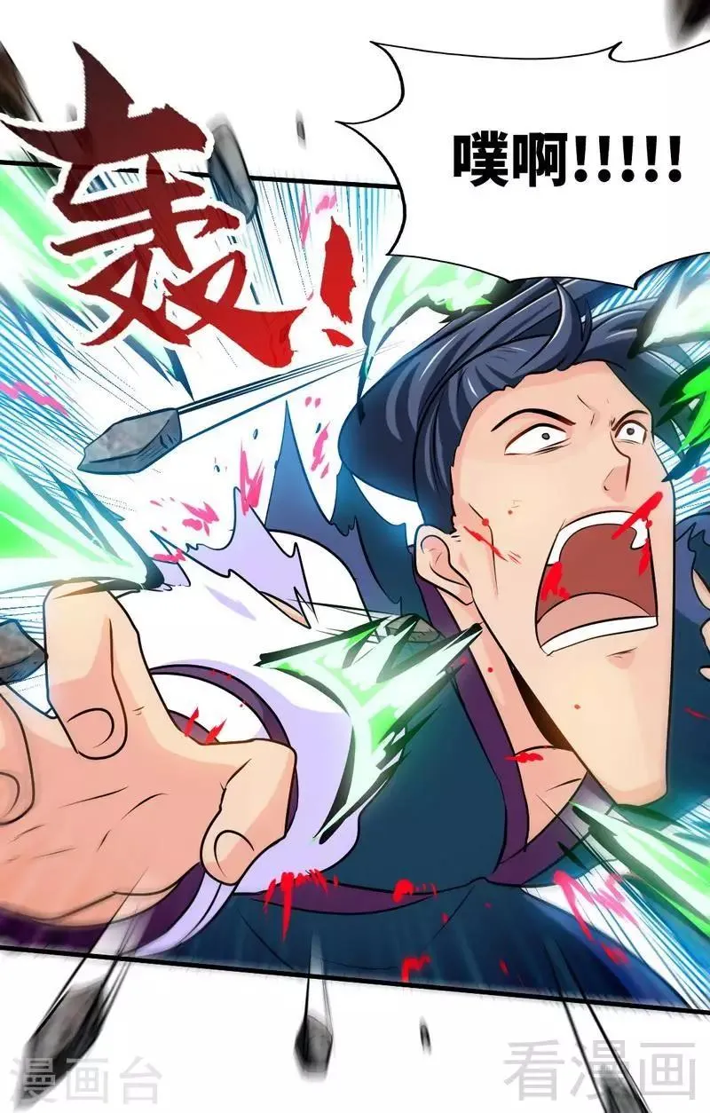 第147话 最强诞生 第24页