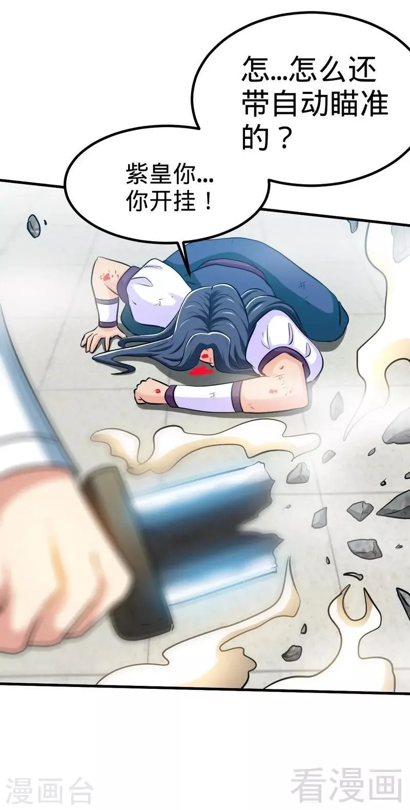 第147话 最强诞生 第26页