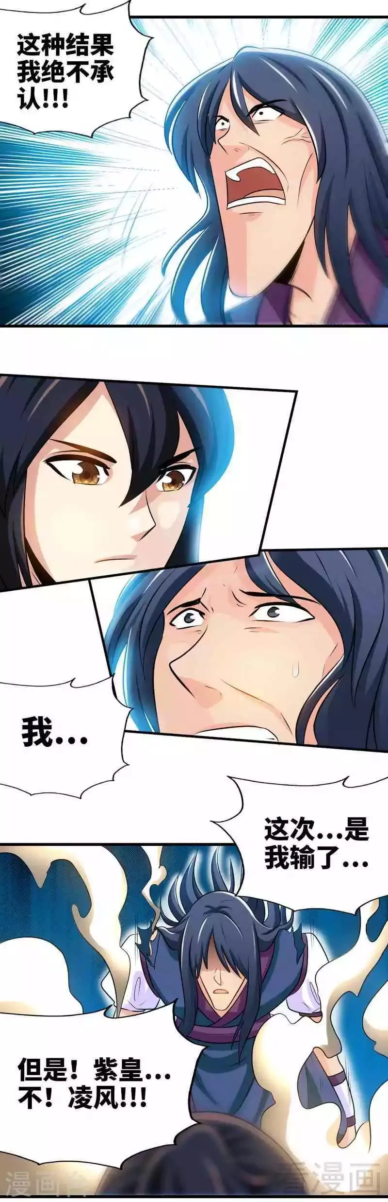 第147话 最强诞生 第27页