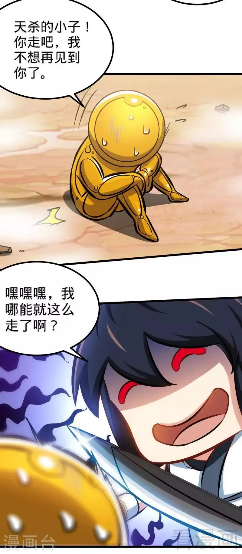 第148话 炎榜的奖励 第14页