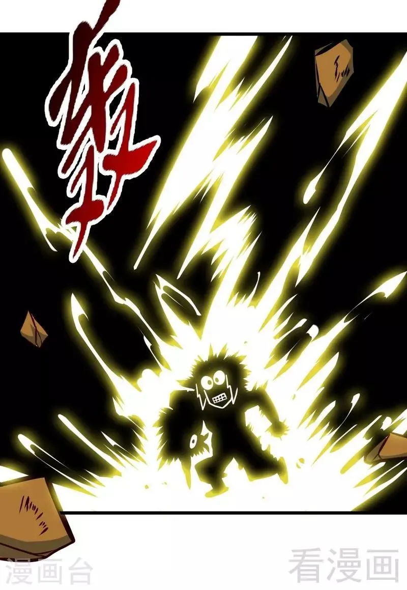 第149话 九色魂草 第4页
