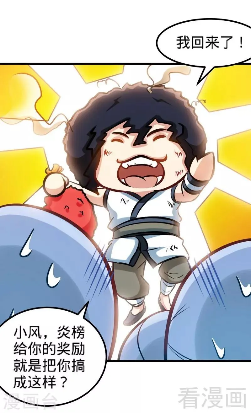 第149话 九色魂草 第10页