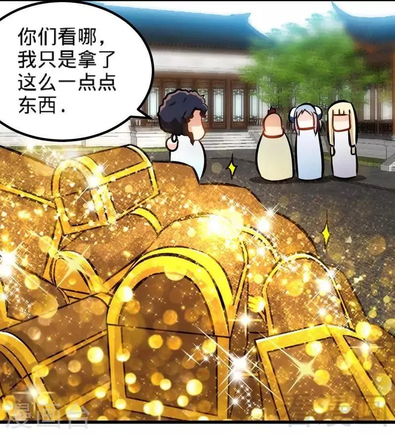 第149话 九色魂草 第12页