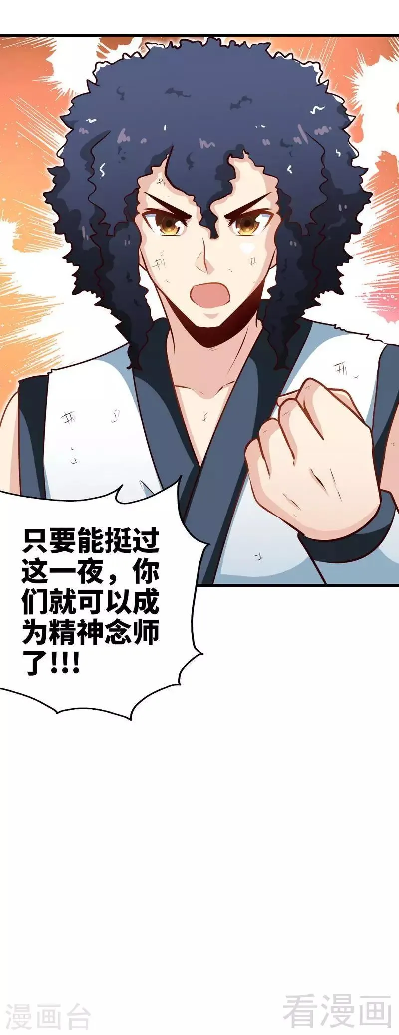 第149话 九色魂草 第23页