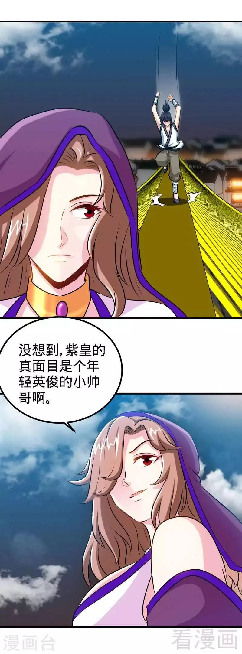 第150话 回家咯 第3页