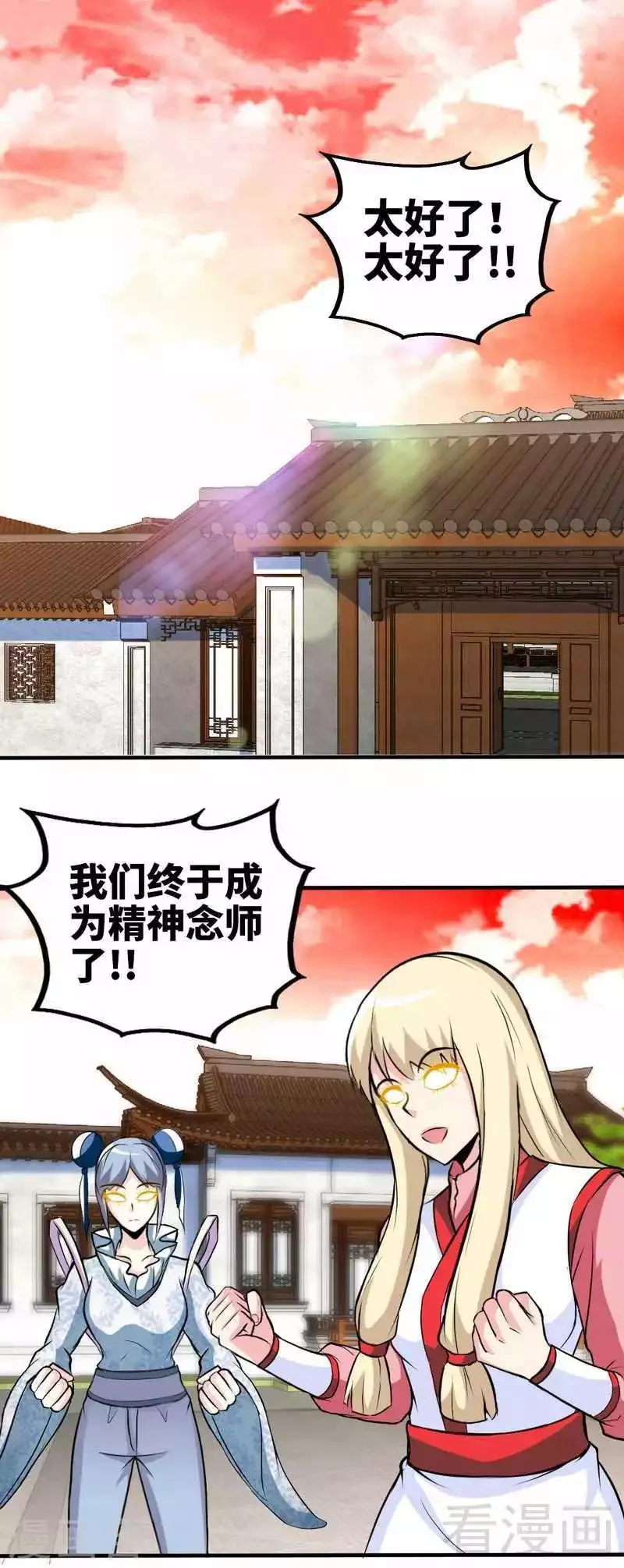 第150话 回家咯 第10页