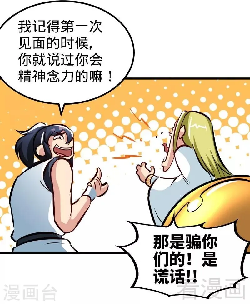 第150话 回家咯 第14页