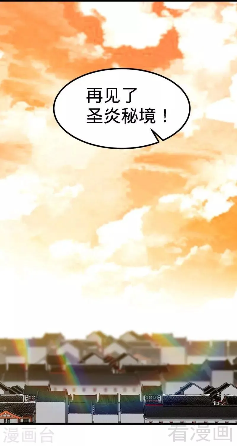 第150话 回家咯 第18页