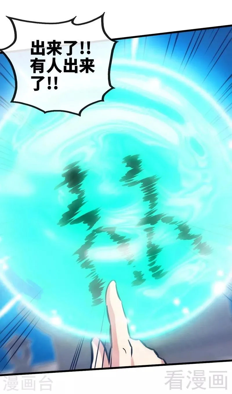 第150话 回家咯 第22页