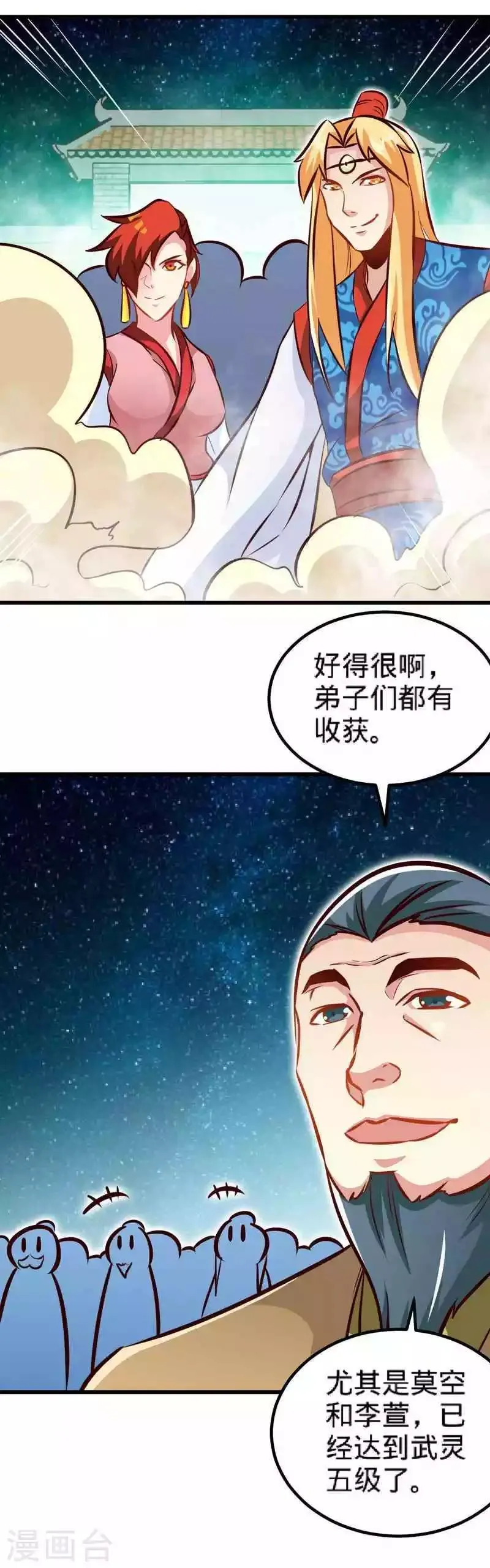 第151话 归来之日 第2页
