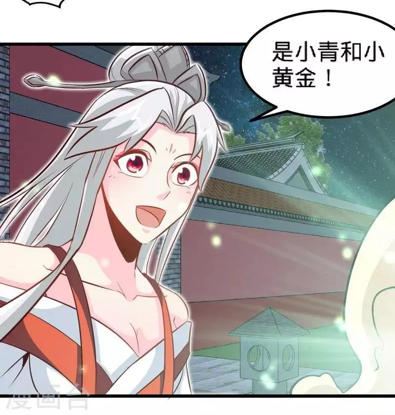 第151话 归来之日 第6页