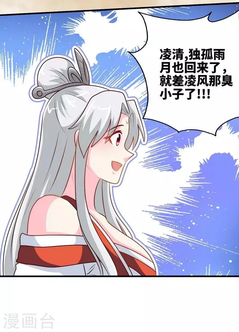 第151话 归来之日 第9页