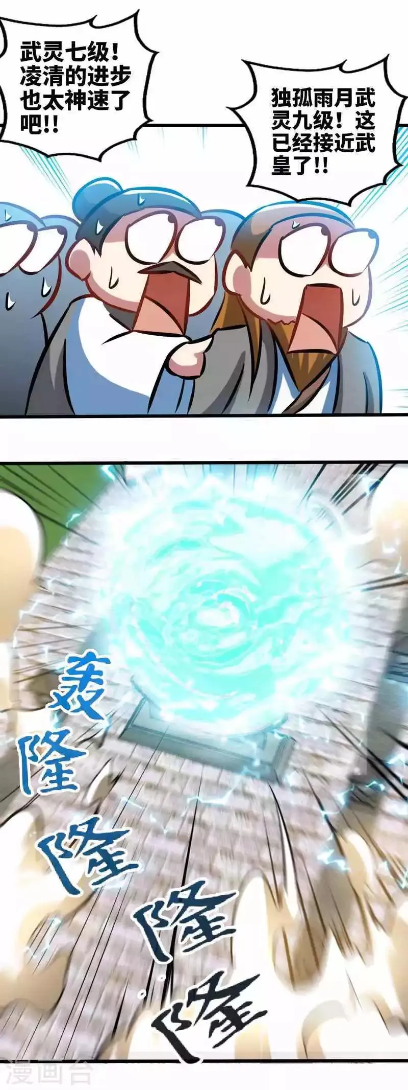 第151话 归来之日 第10页