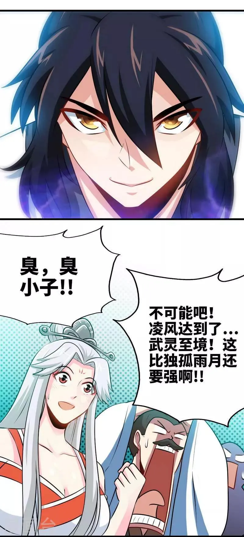 第151话 归来之日 第13页