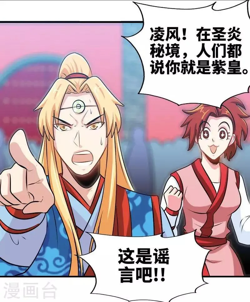 第151话 归来之日 第14页