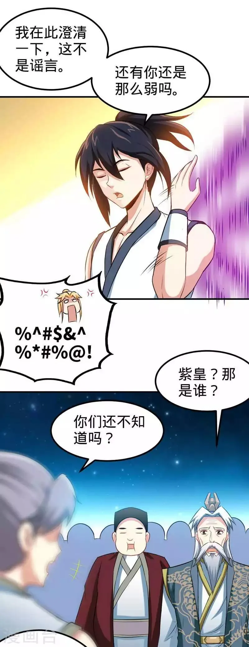 第151话 归来之日 第15页