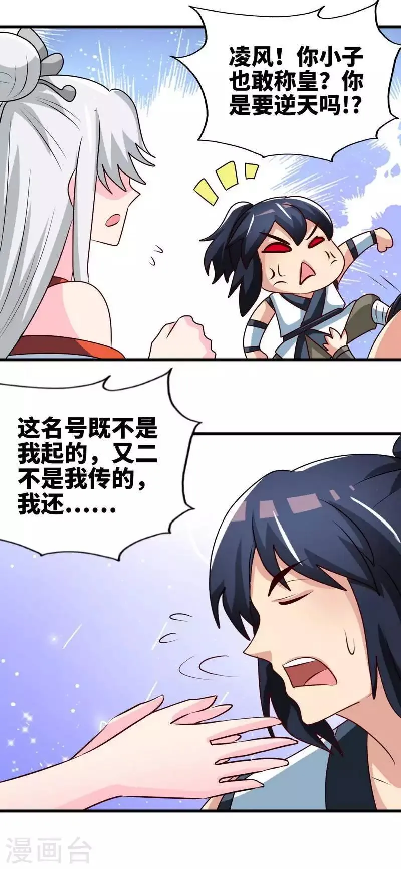 第151话 归来之日 第18页