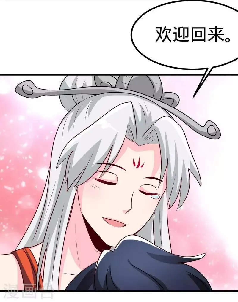 第151话 归来之日 第19页