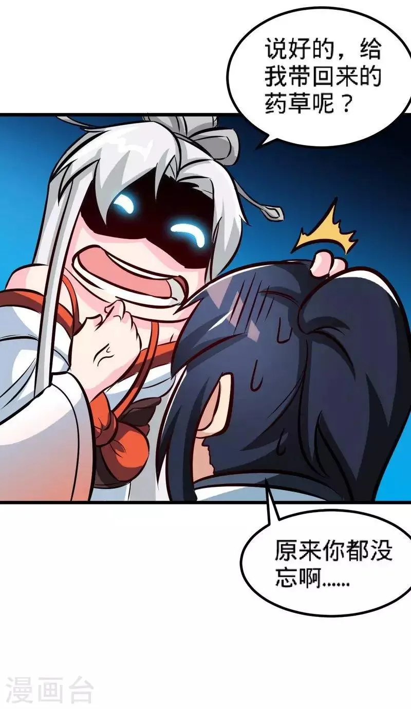 第151话 归来之日 第20页