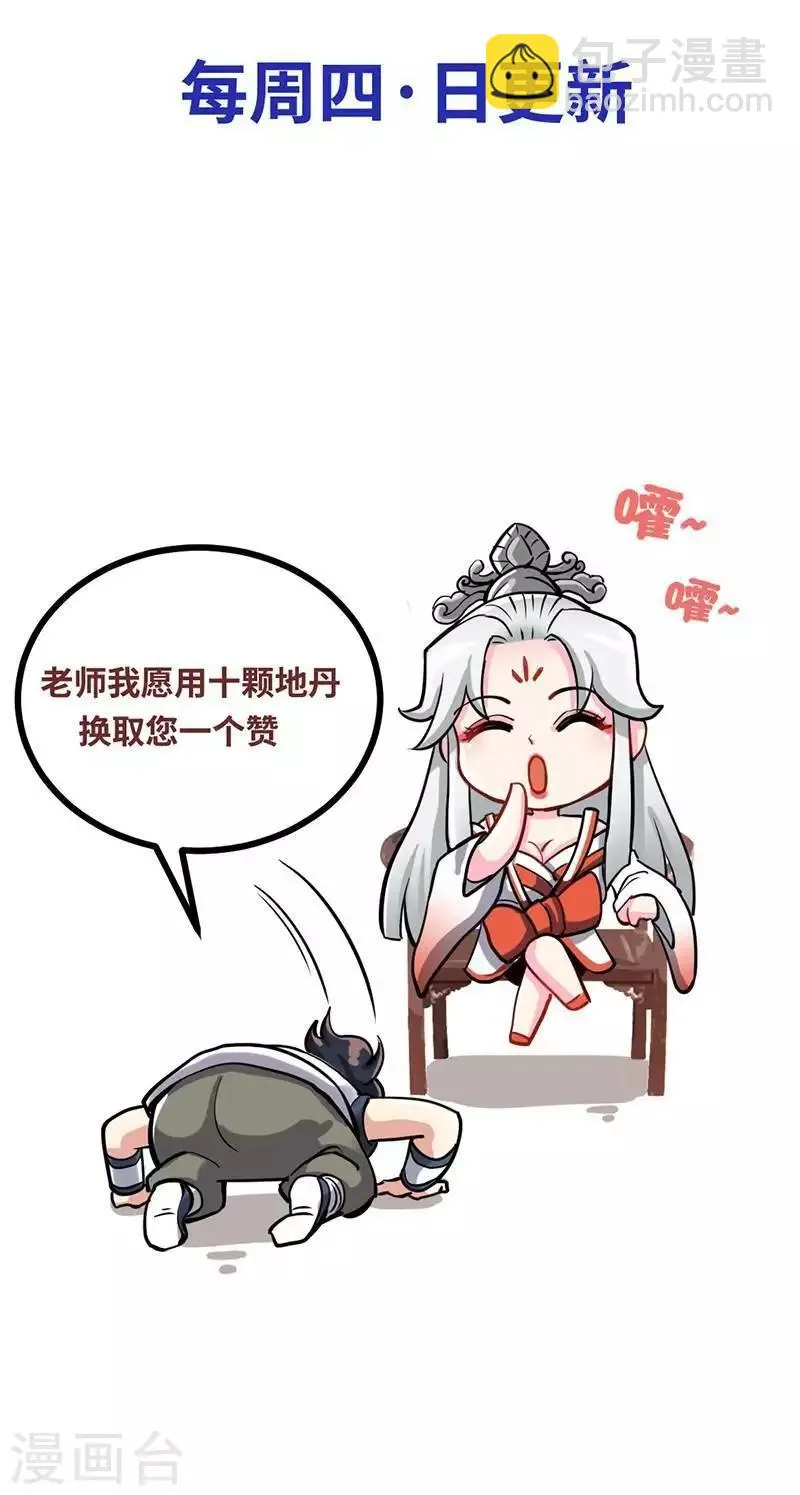 第151话 归来之日 第22页