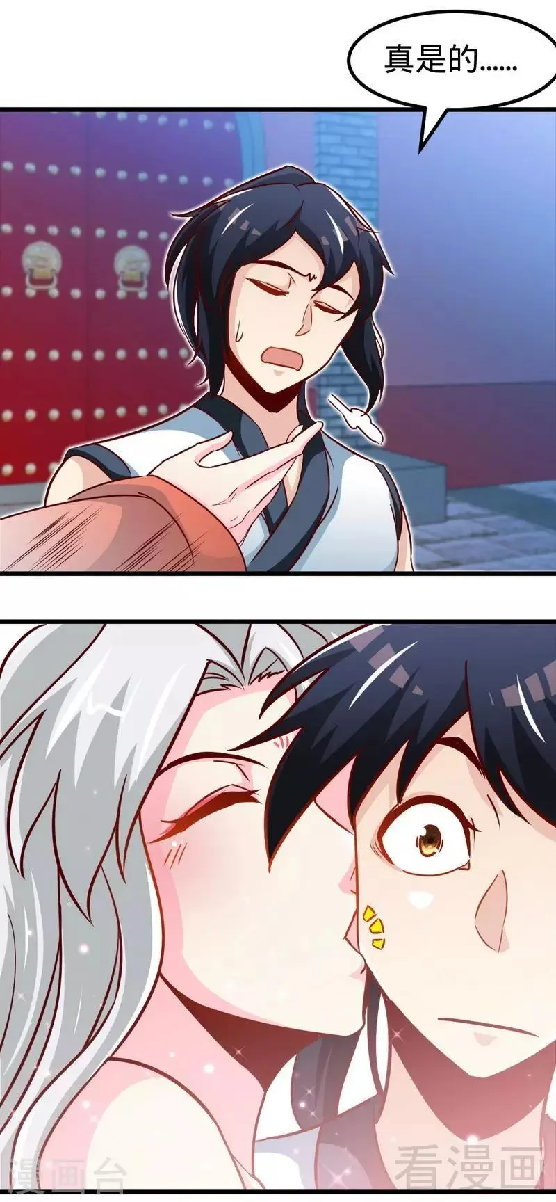 第152话 谁是谁老师？ 第12页