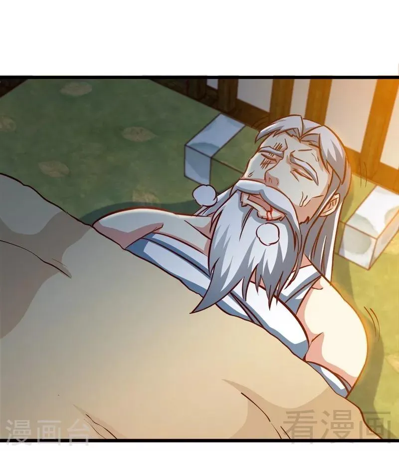 第152话 谁是谁老师？ 第18页