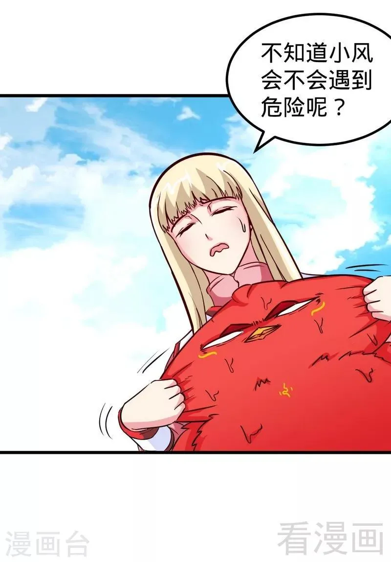 第153话 武皇很强吗？ 第12页