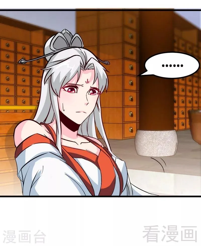 第153话 武皇很强吗？ 第13页