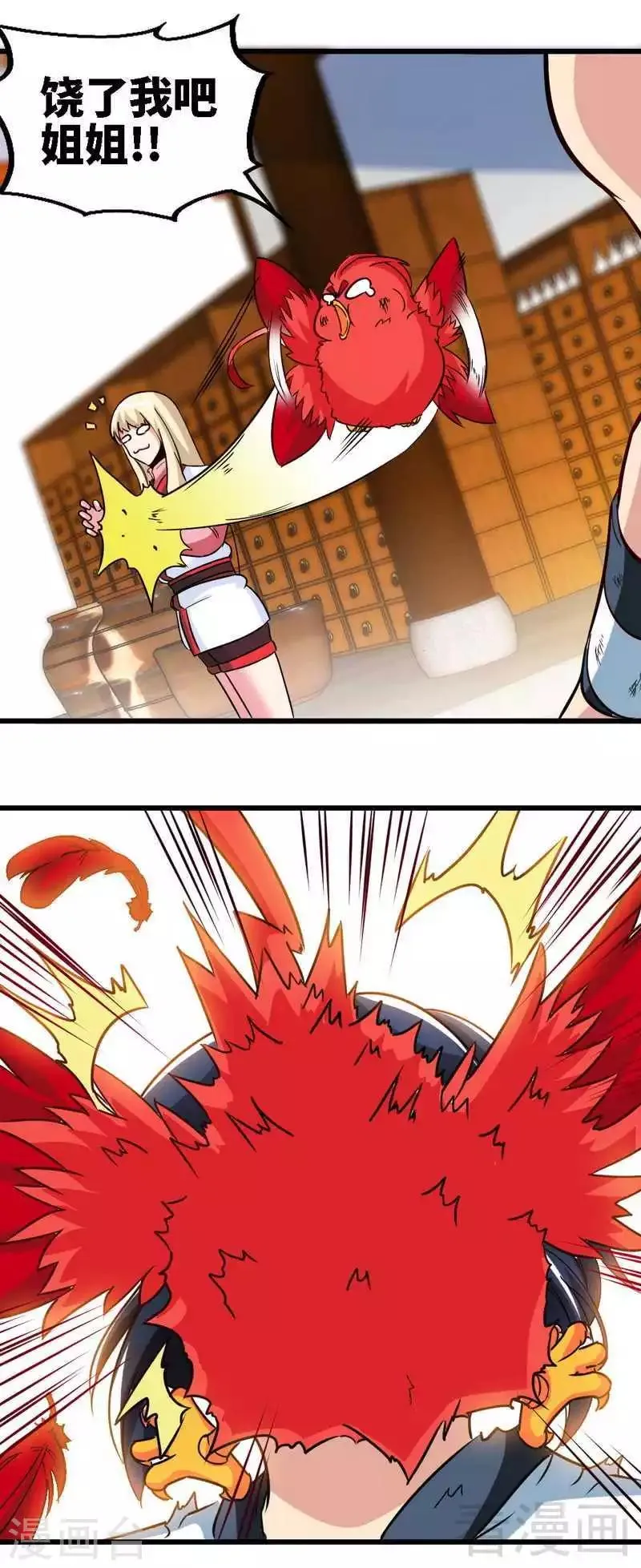 第153话 武皇很强吗？ 第14页