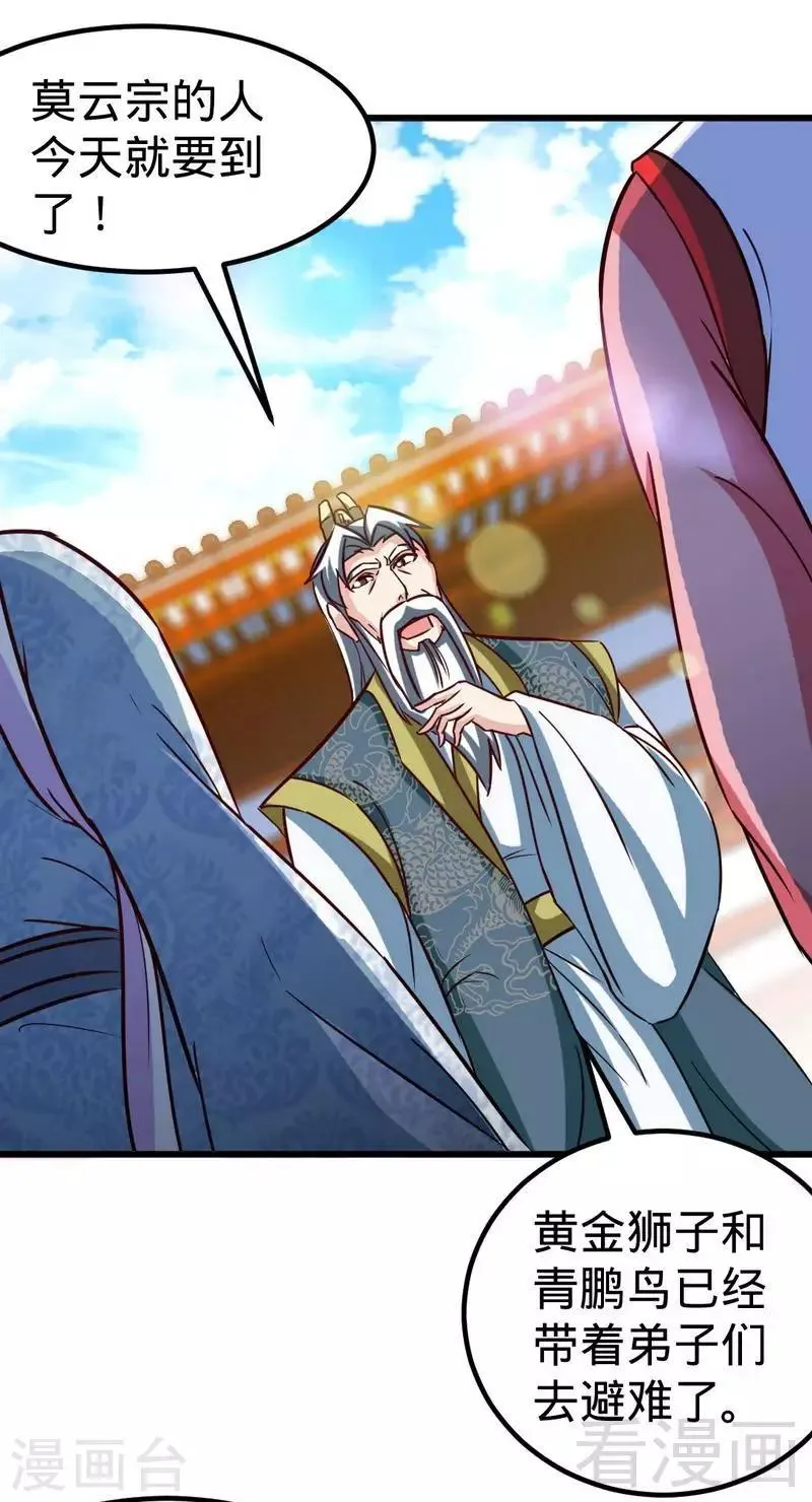 第154话 全面开战 第3页