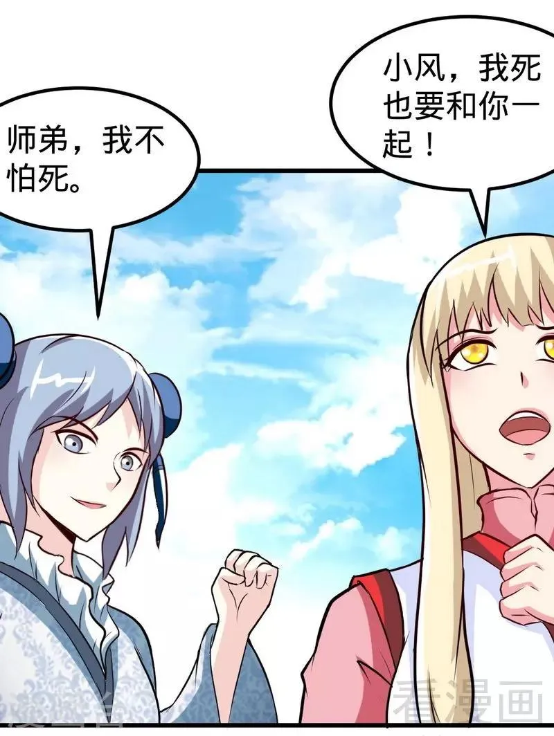 第154话 全面开战 第6页