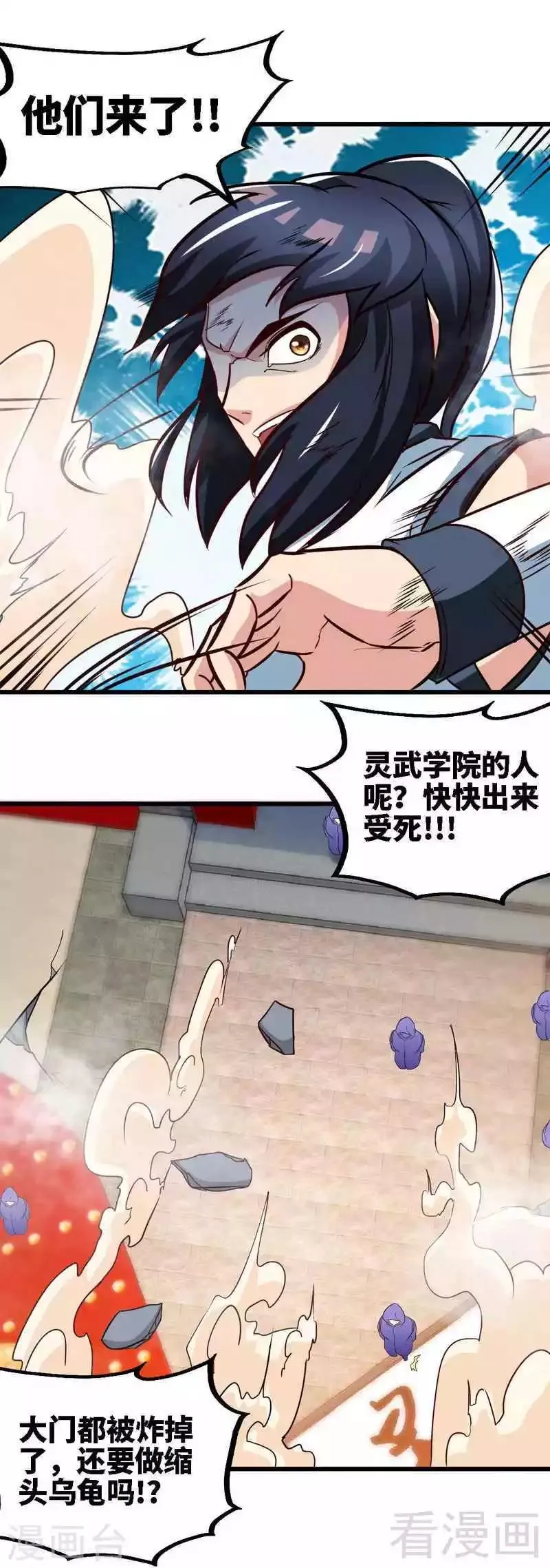 第154话 全面开战 第9页