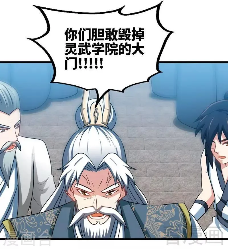 第154话 全面开战 第10页
