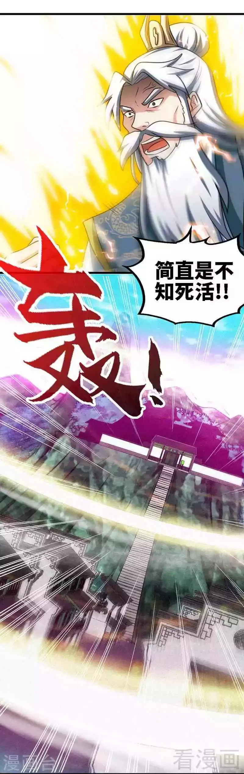 第154话 全面开战 第11页