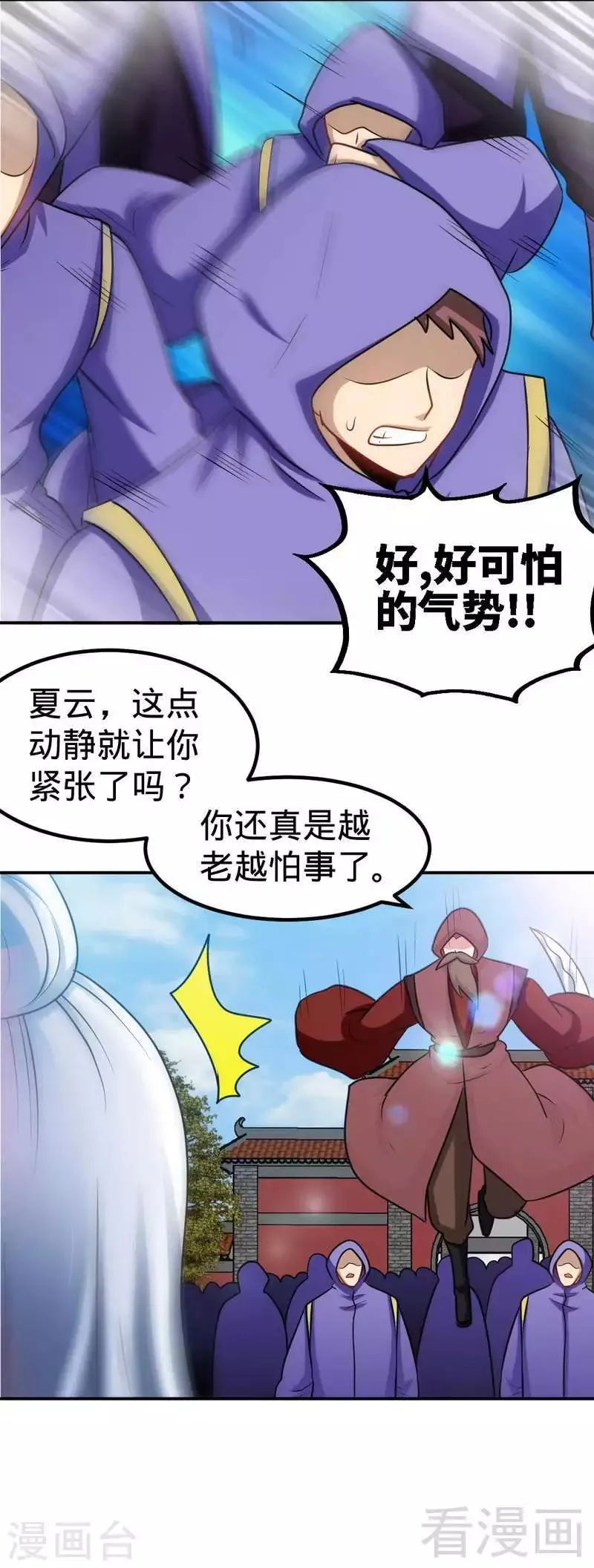 第154话 全面开战 第12页