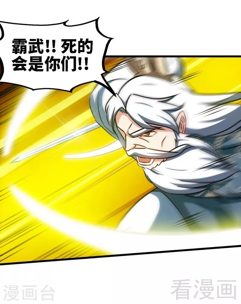 第154话 全面开战 第15页